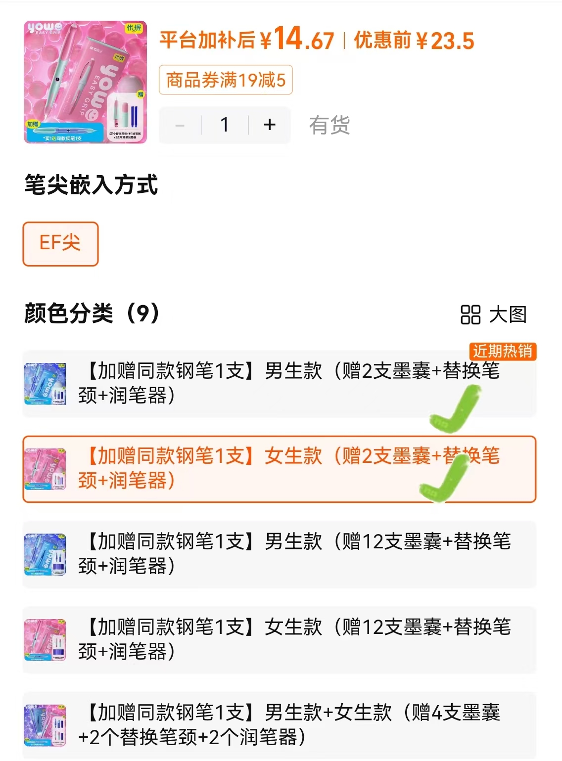 晨光优握热可擦钢笔买一赠一 14.9元 - 86线报