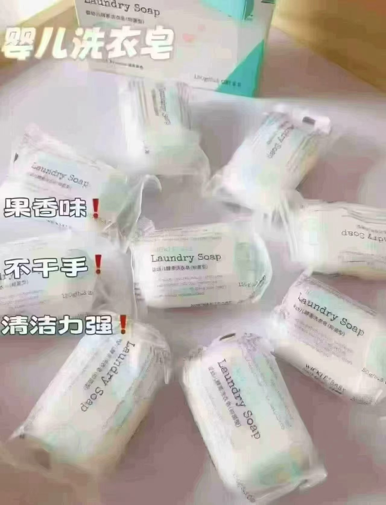 Wickle婴儿洗衣皂150g/块拍1发10个 56.3元 - 86线报