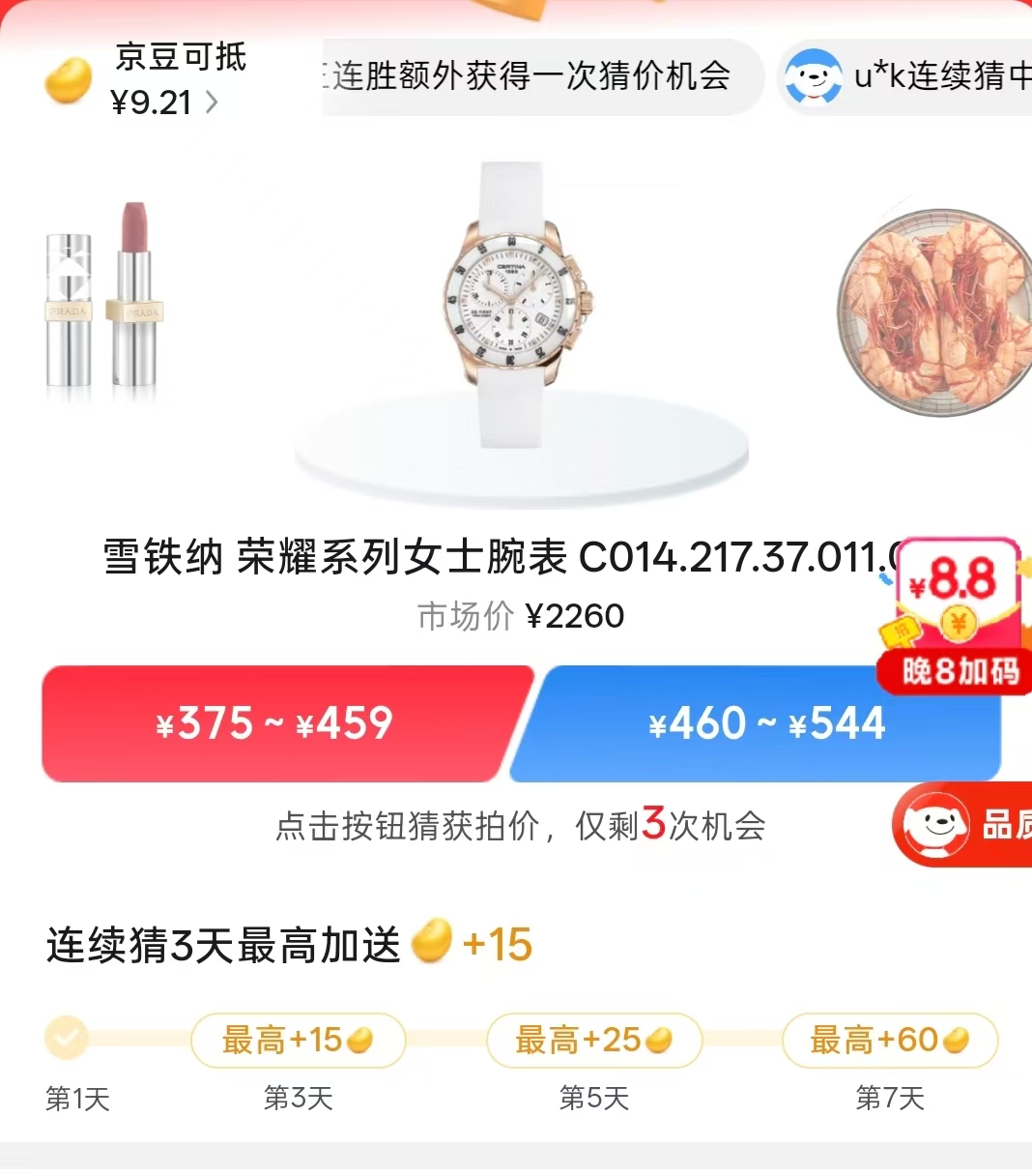 普拉达 68元，喜德盛 1639元，东山岛 80元，vivo 803元，雪铁纳 375元 - 86线报