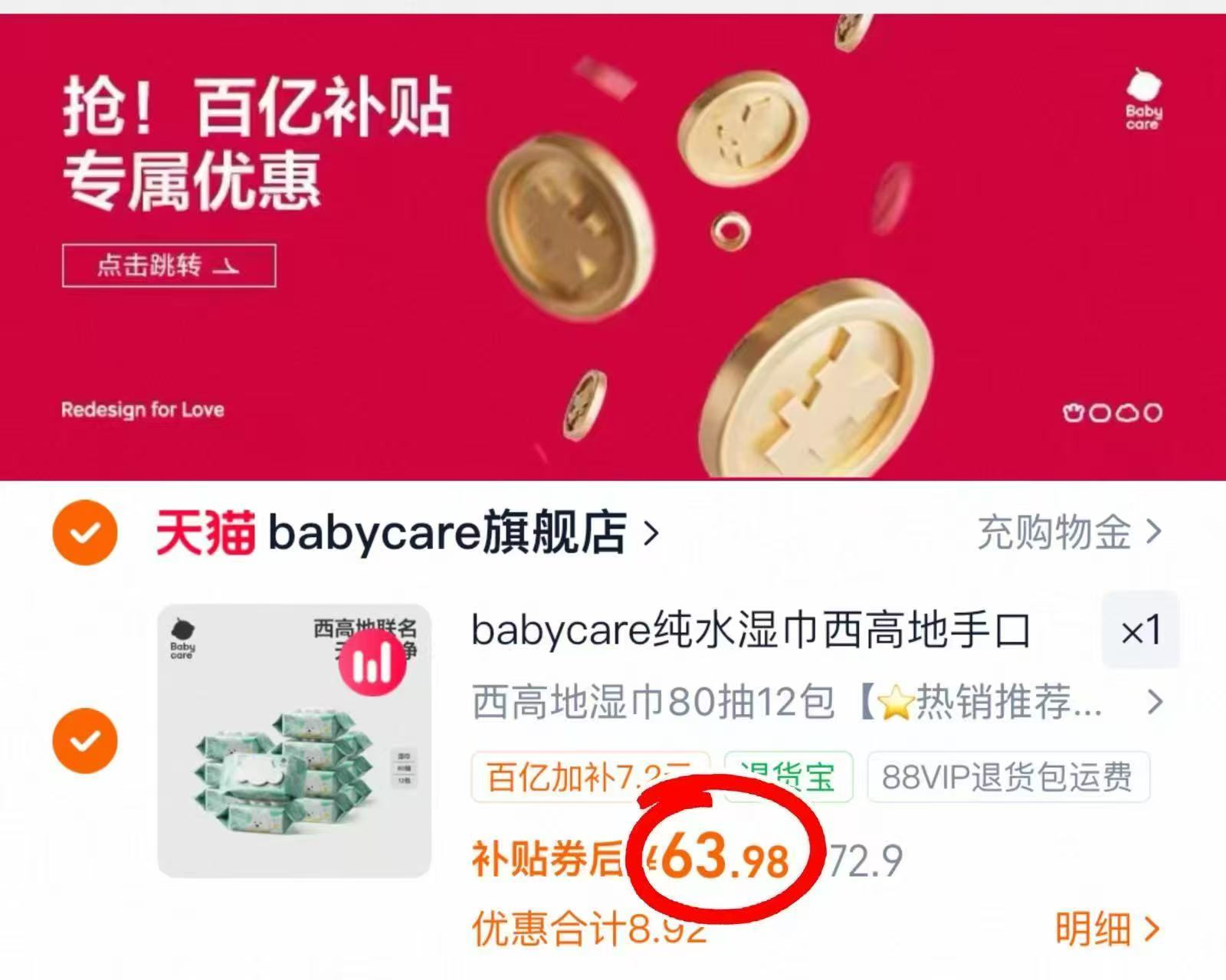 bbc西高地纯水湿巾80抽 拍12包 63.98元 - 86线报