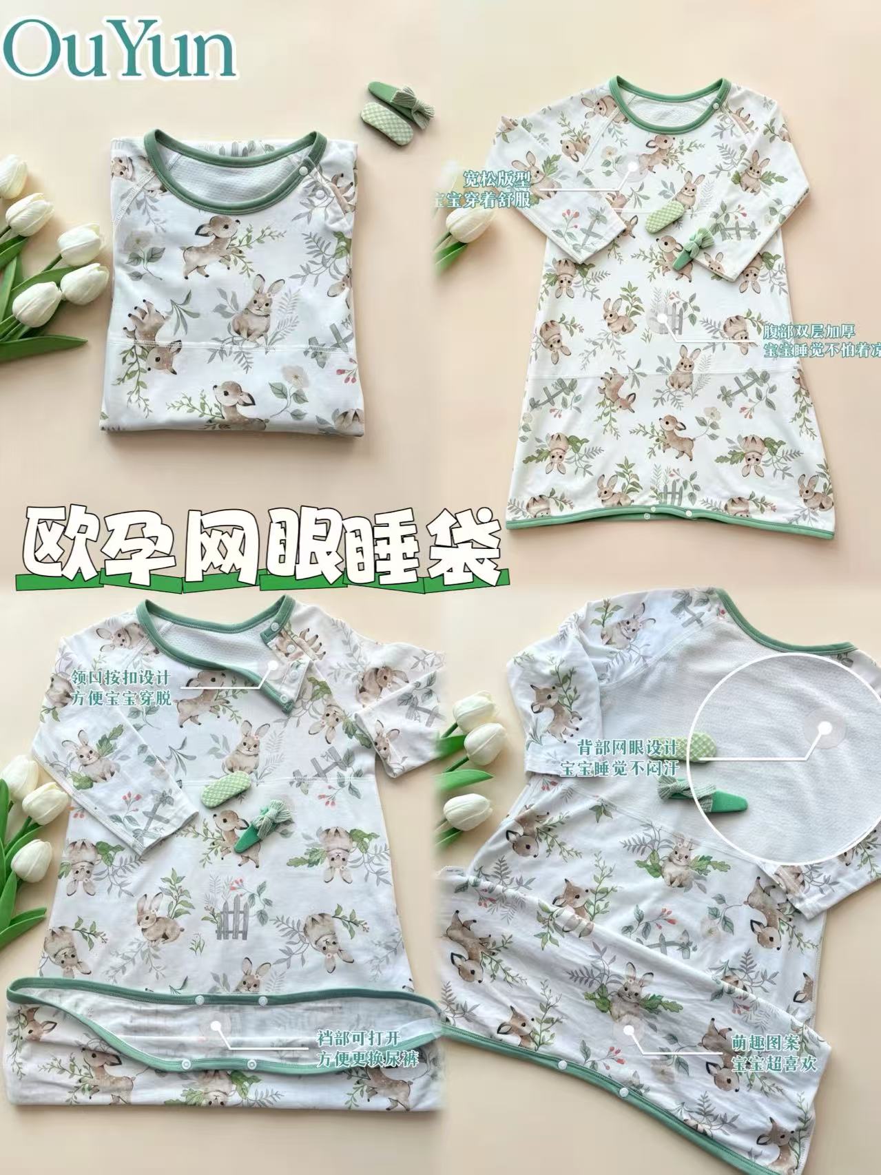 欧孕网眼袜5双装 24.9元，欧孕宝宝短袖上衣拍2件 51.8元，欧孕网眼薄款睡袋 39.9元 - 86线报