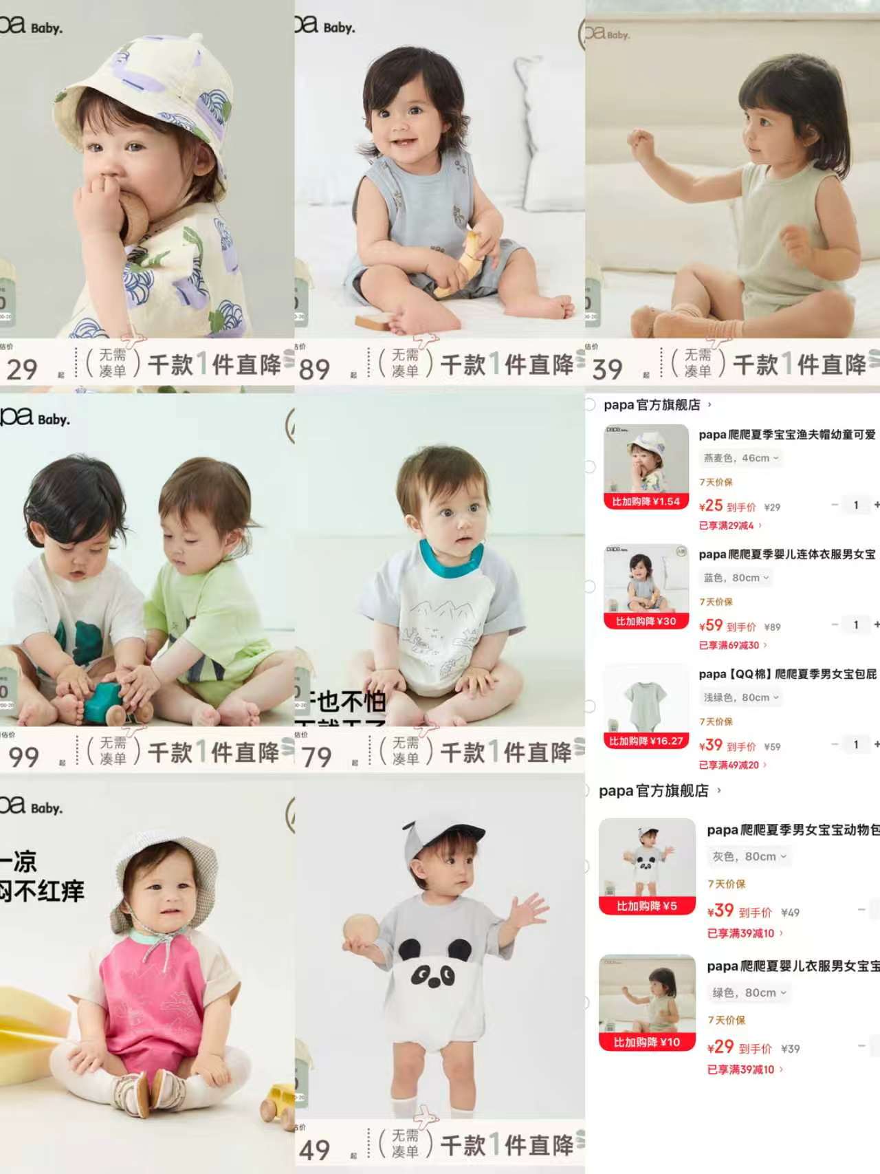papa爬爬婴童专场连体衣短袖配饰 25元 - 86线报