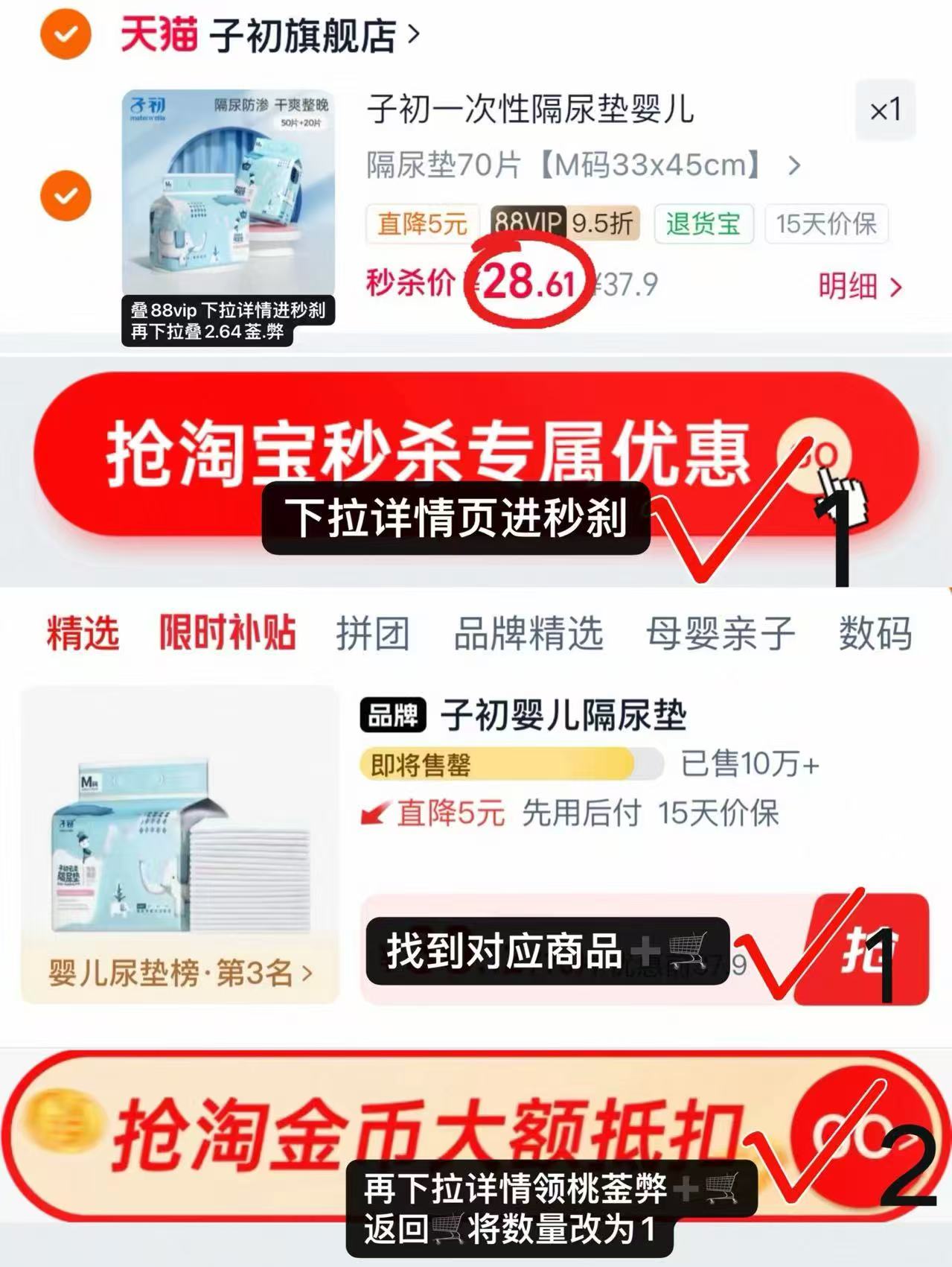 子初婴儿一次性隔尿垫M碼70片 28.6元 - 86线报