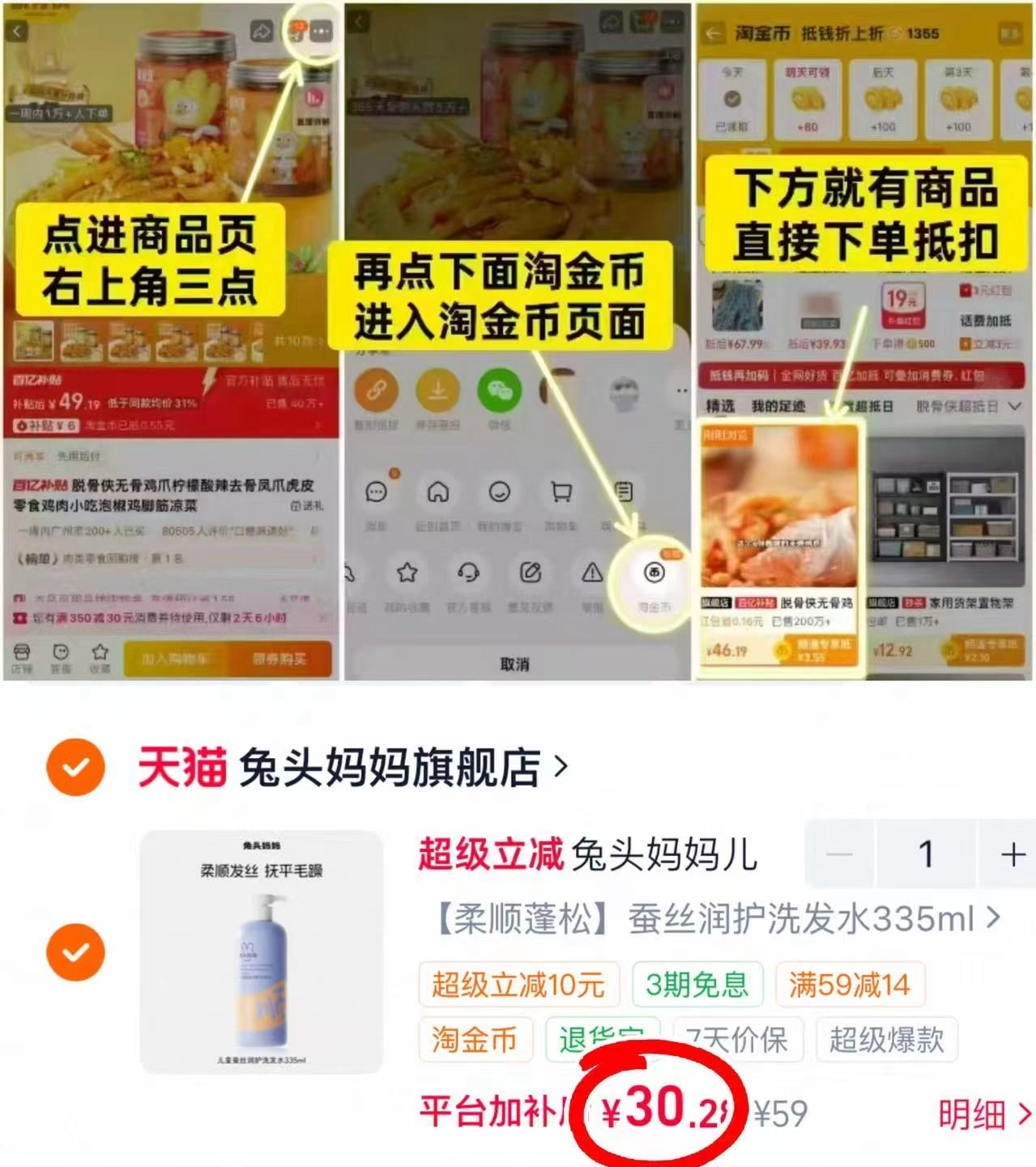 兔头妈妈儿童洗发水335ml 30.2元 - 线报酷
