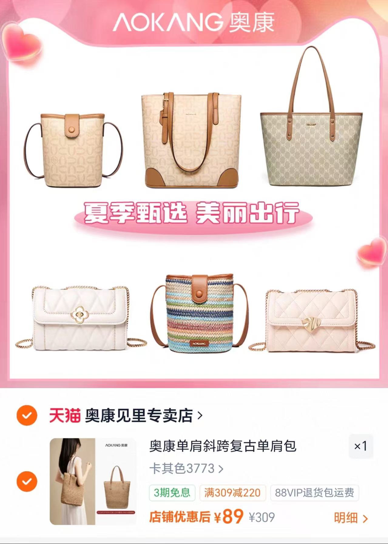 奥康时尚新款包包 89元 - 86线报