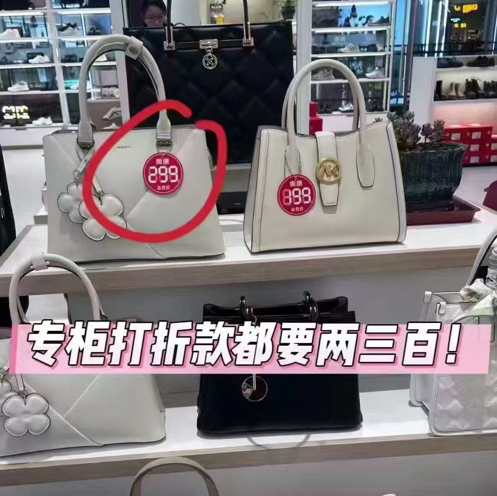 奥康时尚新款包包 89元 - 86线报