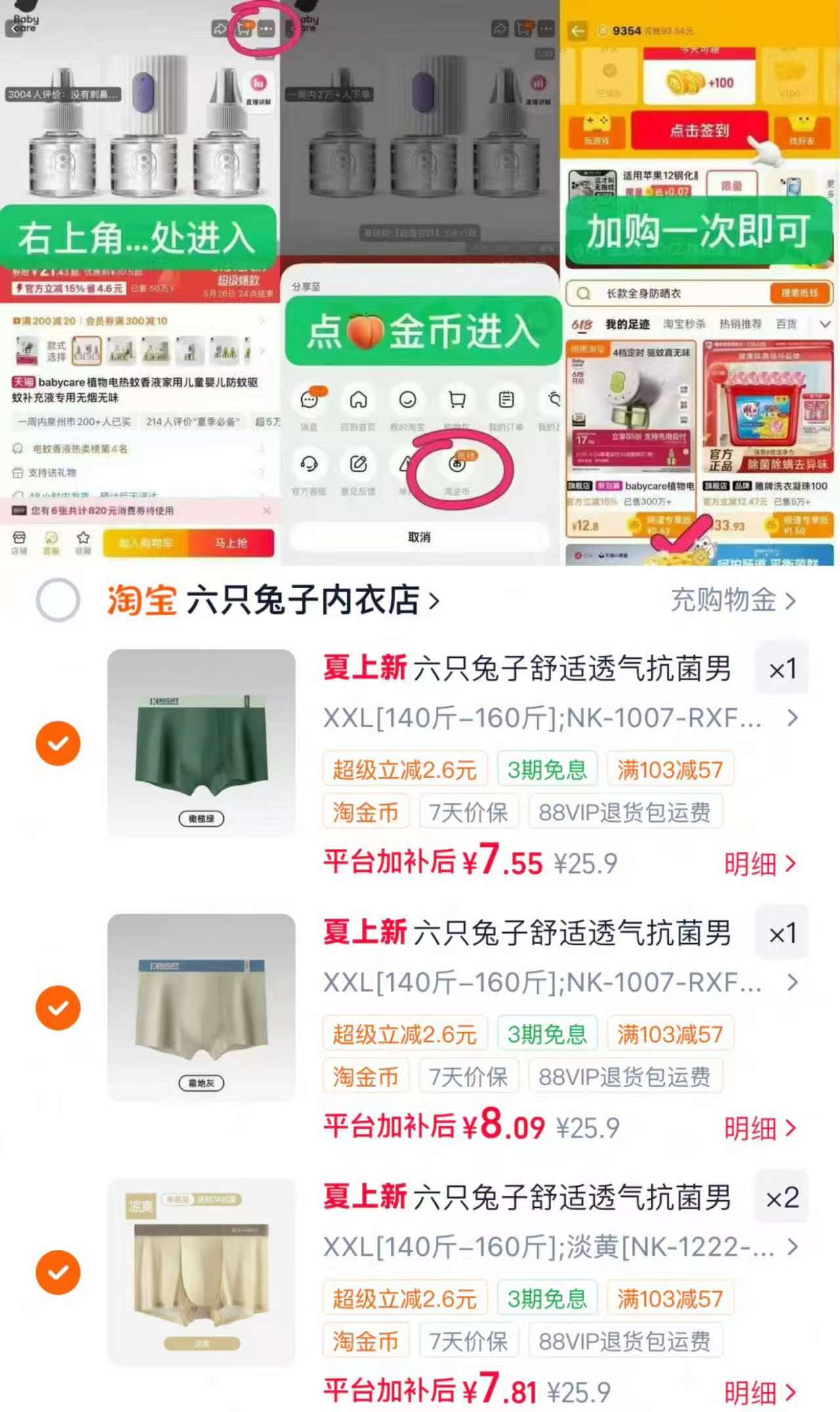 六只兔子男士四角短裤拍4件 31.2元 - 86线报
