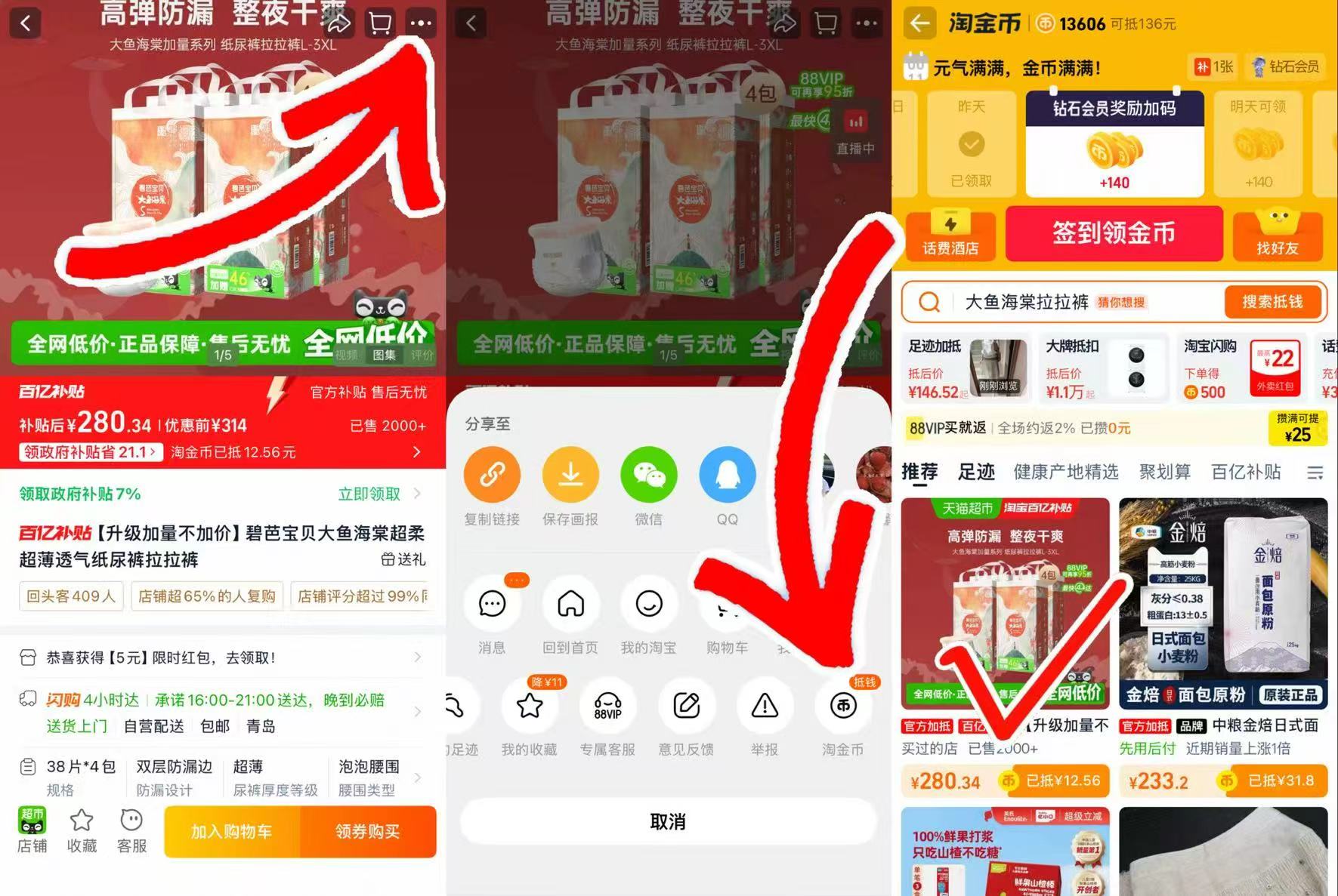 碧芭大鱼拉拉裤加量装拍1得4 280.3元 - 86线报