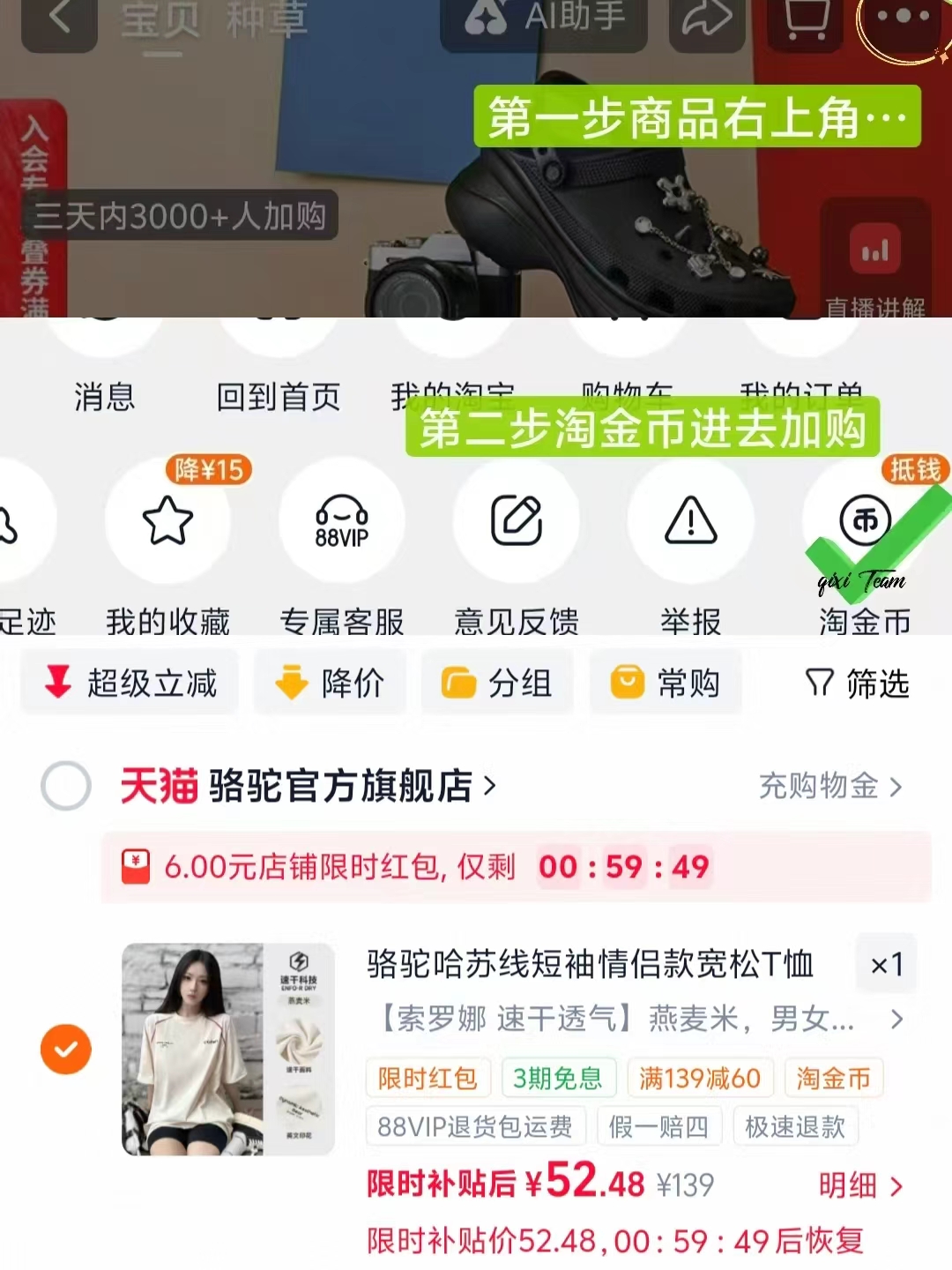 骆驼速干T神休闲t恤 52元 - 86线报