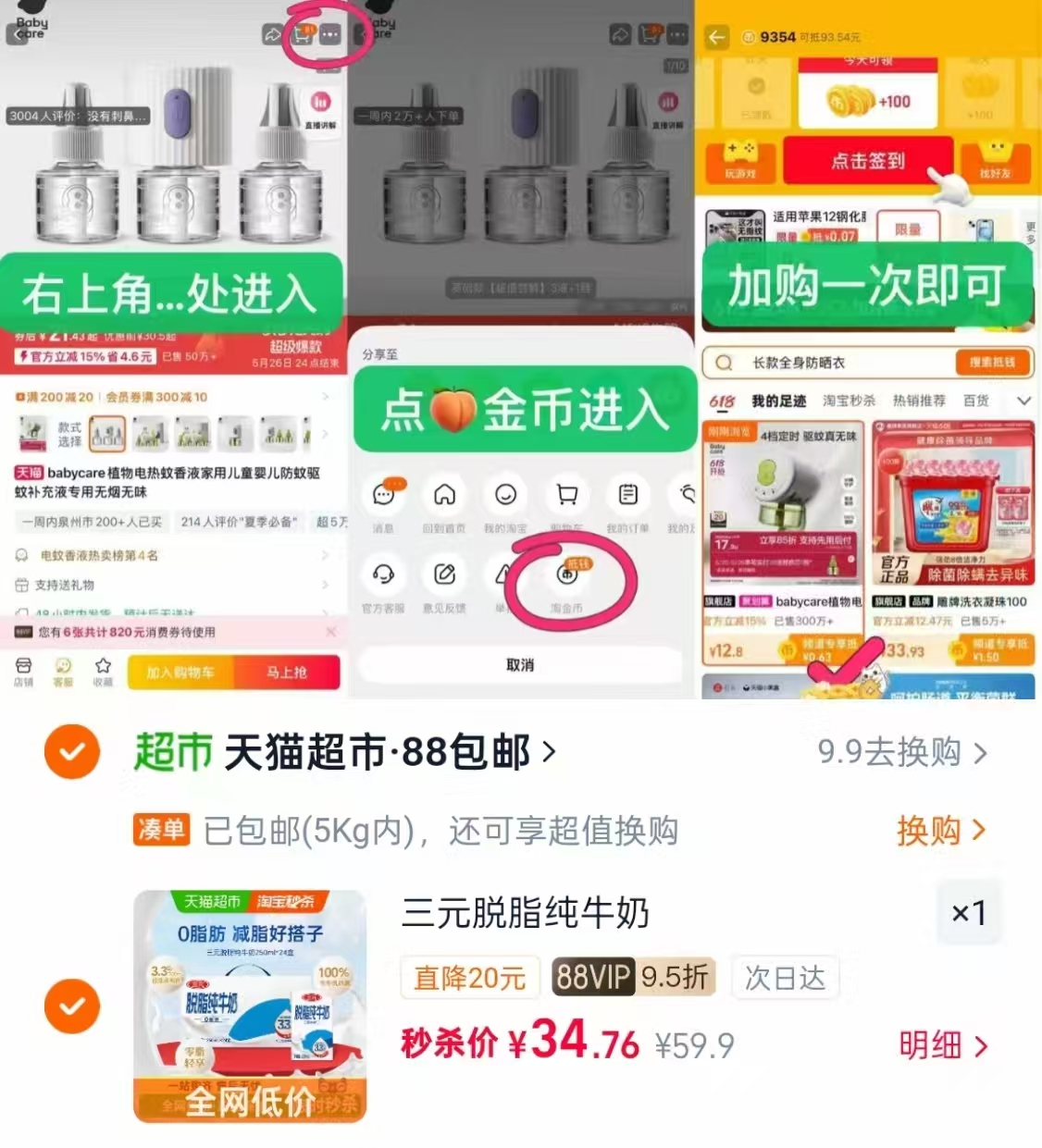 三元脱脂纯牛奶250ml*24盒 1.4元/盒，伊利纯牛奶250ml*42盒 1.5元/盒 - 86线报
