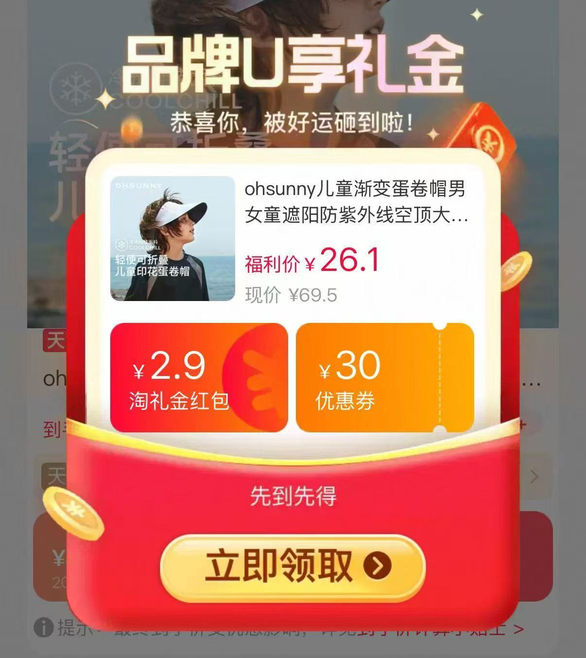 ohsunny儿童蛋卷帽 26元 - 86线报