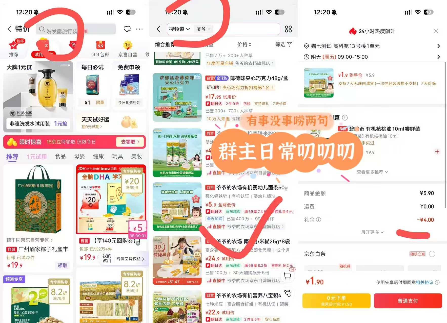 爷爷的农场面条 1.9元 - 86线报