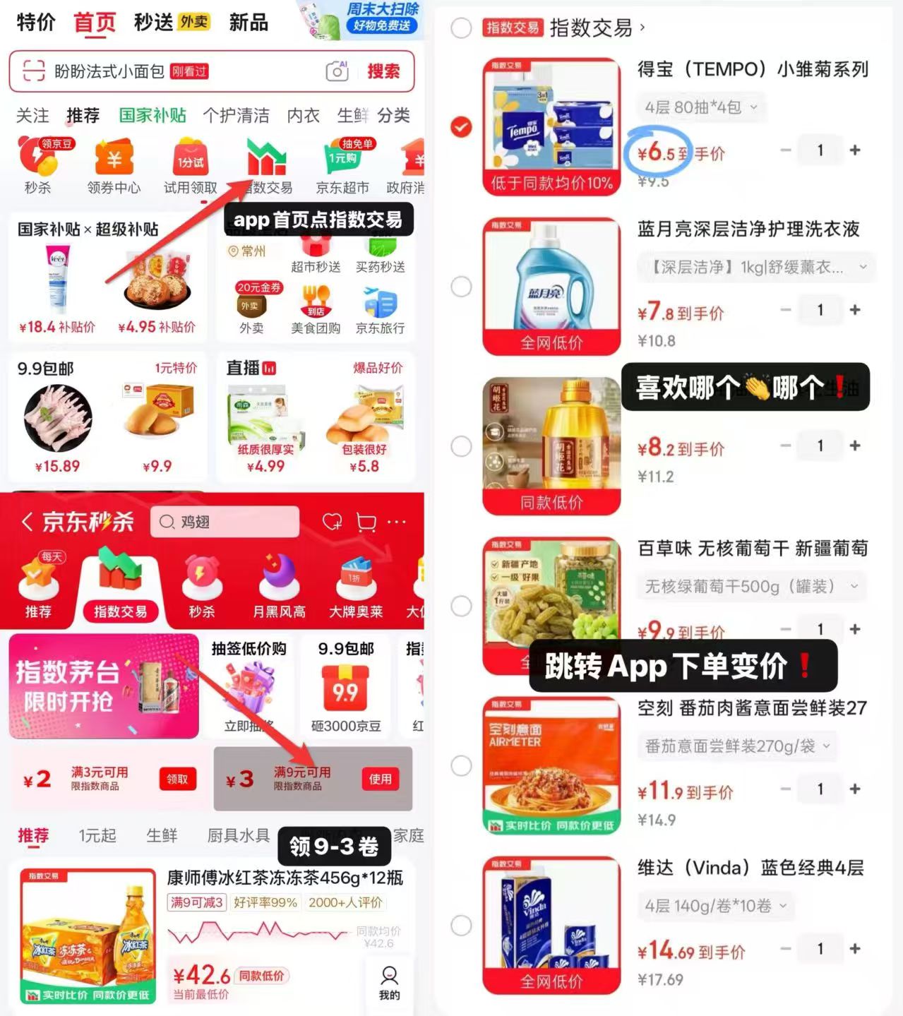 得宝抽纸80抽*4包 6.5元，蓝月亮洗衣液1kg 7.8元，古法小榨花生油400ml 8.2元 - 86线报