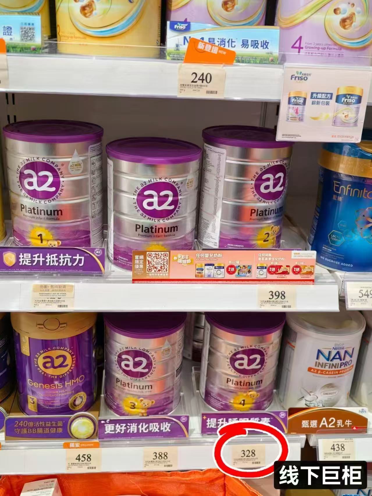 A2紫白金版4段配方奶粉900g/罐 184.2元 - 86线报