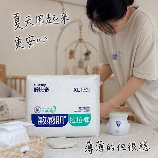 舒比奇透气薄尿不湿拍1共3包 104.7元 - 线报酷