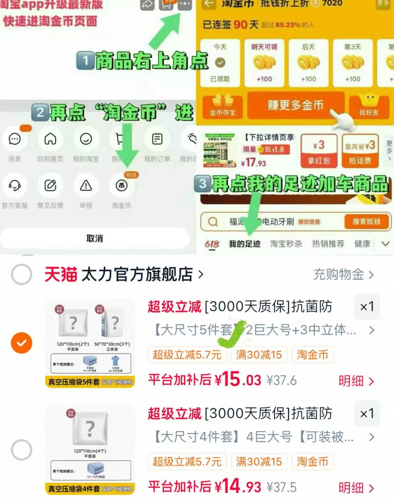 太力免抽气真空压缩收纳袋5件套 15元 - 86线报