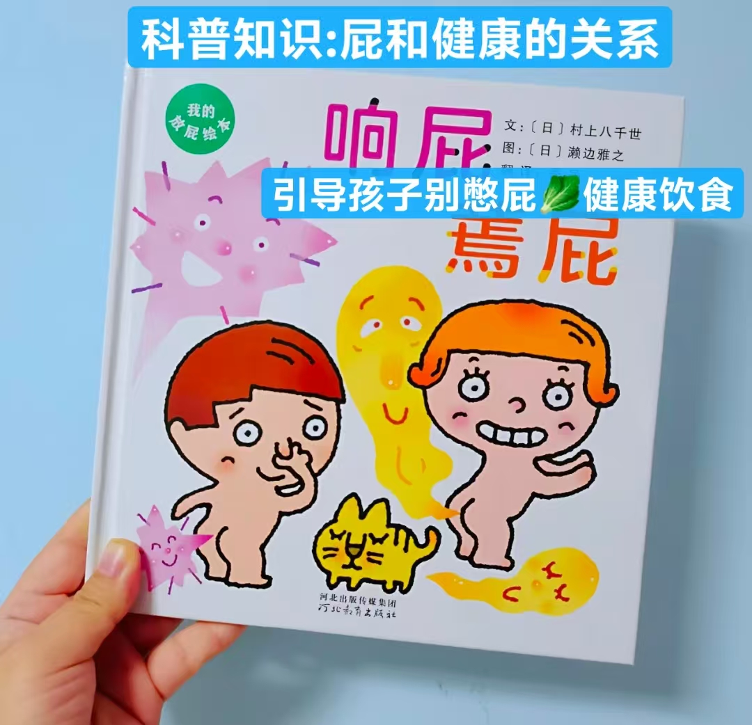 响屁蔫屁 11.1元 - 86线报