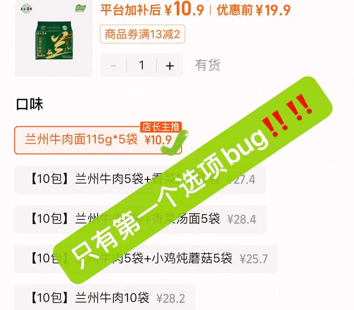 五谷道场非油炸兰州拉面115g*5袋 7元 - 86线报