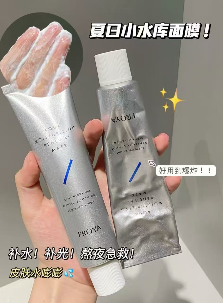 珀莱雅解渴面膜15ml*4支 18.9元 - 线报酷