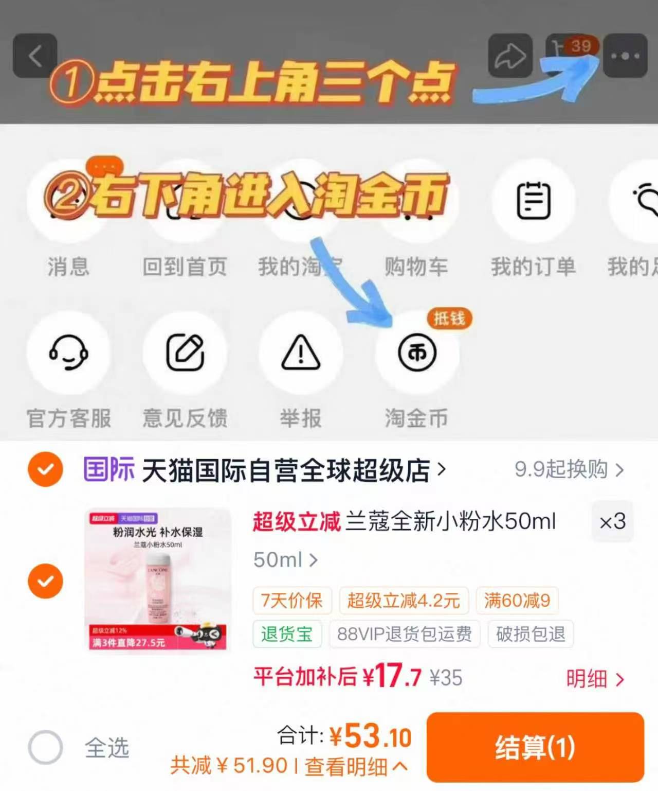 兰蔻小粉水拍3*50ml瓶 53元 - 86线报