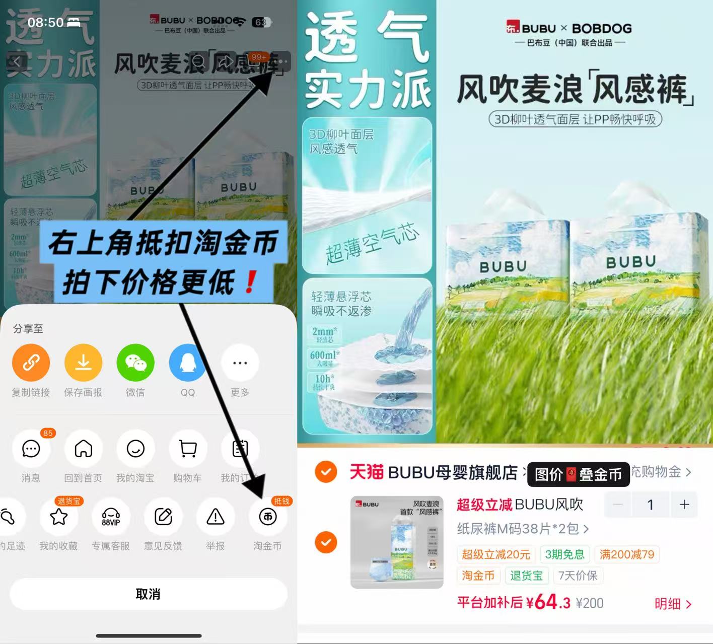 BUBU风吹麦浪系列拍1件发2共42片 32.1元 - 86线报