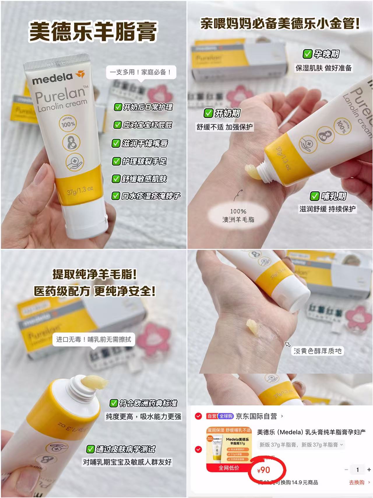 美德乐升级版羊脂膏7g 17元 - 86线报