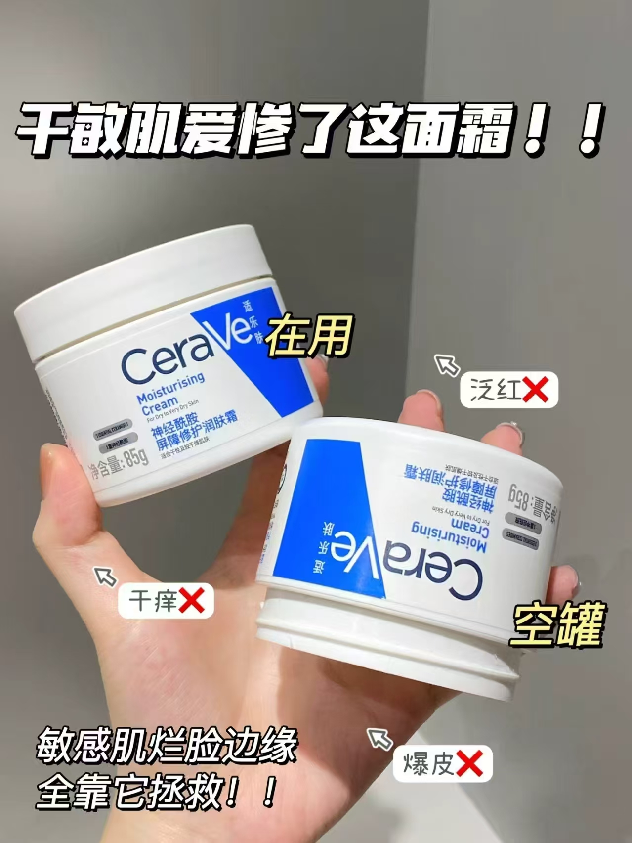 适乐肤C霜85g 49.5元 - 86线报
