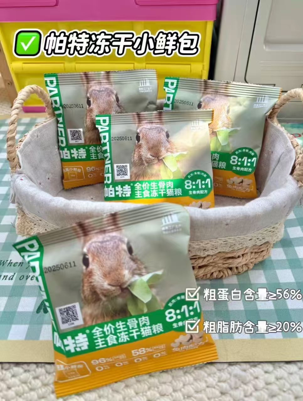 帕特生命系列猫粮200g 4.9元 - 86线报