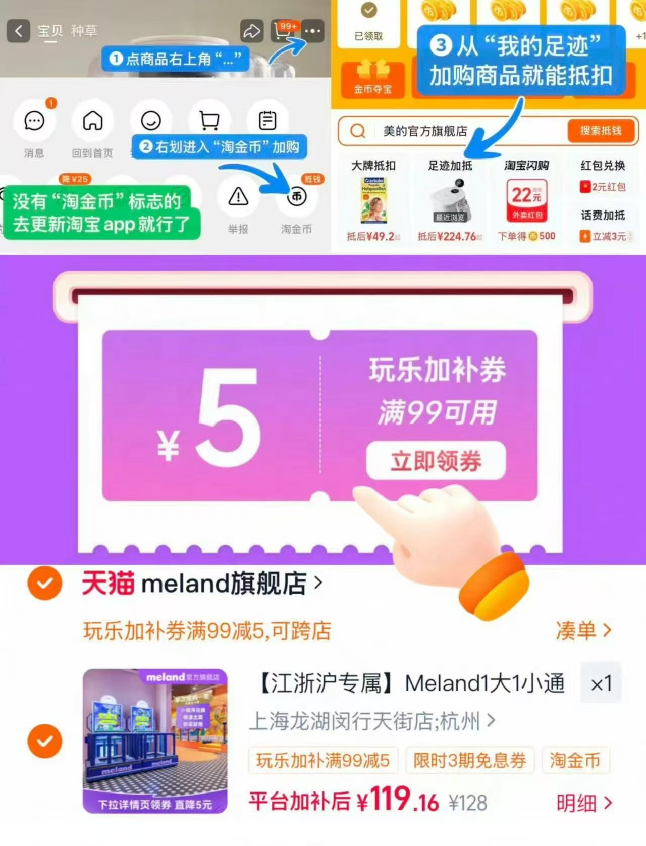 Meland一大一小通用门票 119元 - 86线报