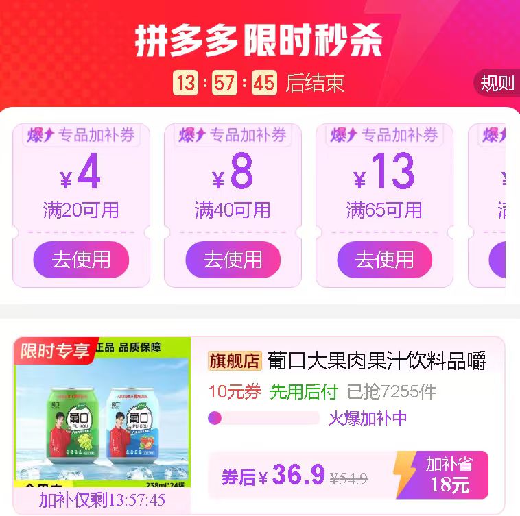 葡口大果肉果汁238ml/罐拍1发24罐 36.9元 - 线报酷