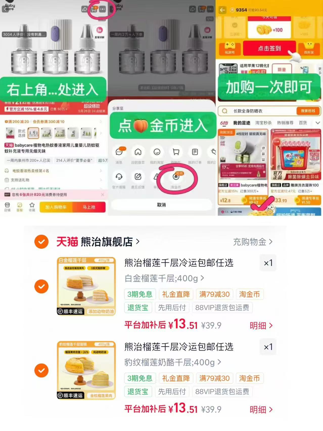 熊治金枕榴莲千层蛋糕拍2得400g*2 27元 - 86线报