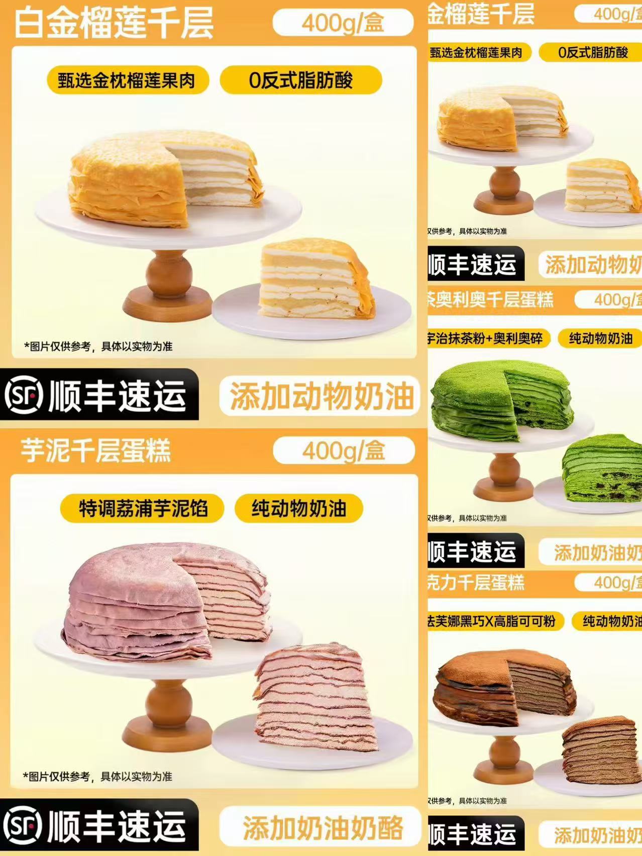 熊治金枕榴莲千层蛋糕拍2得400g*2 27元 - 86线报