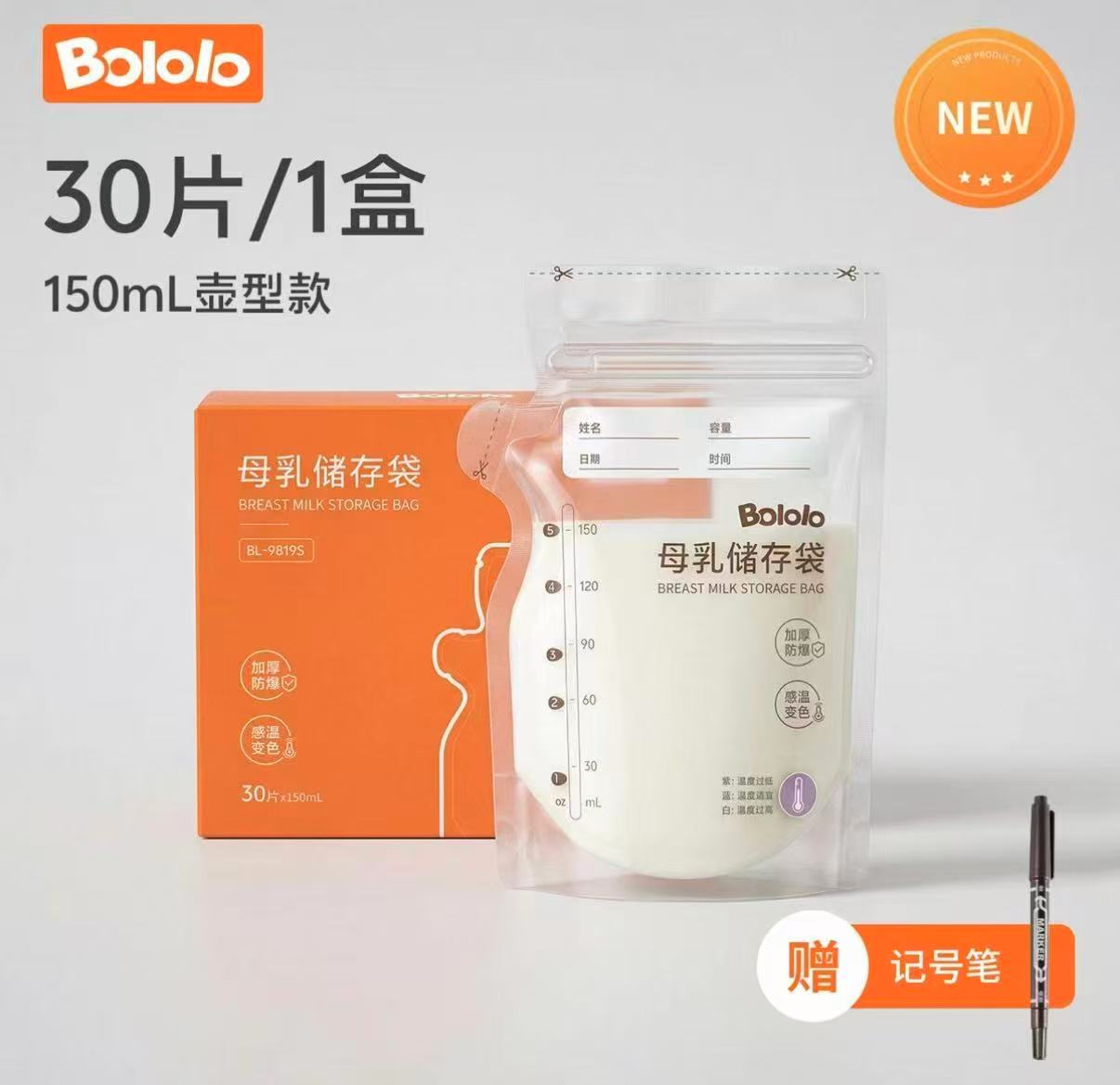 波咯咯储奶袋150ml*30个 11.4元 - 86线报