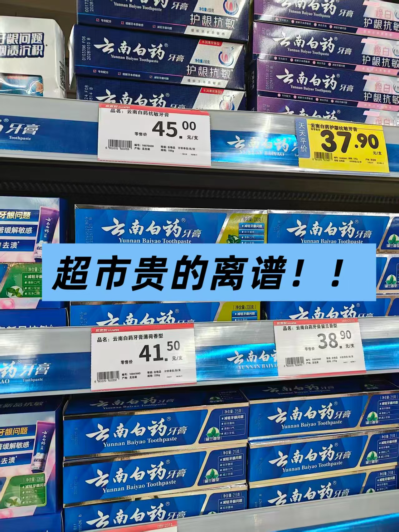 云南白药牙膏套装5支585g+2牙刷 55元 - 86线报