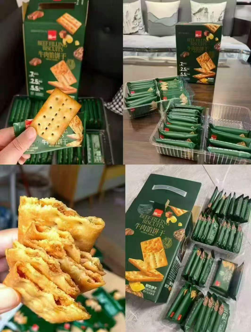 泓一牛肉馅酥脆夹心饼独立包装405g/盒约30包 15.6元 - 86线报