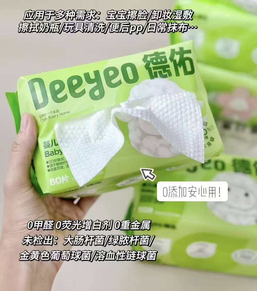 德佑小白羊绵柔巾80抽*12包 74.7元，德佑小白羊绵柔巾 6.2元 - 86线报