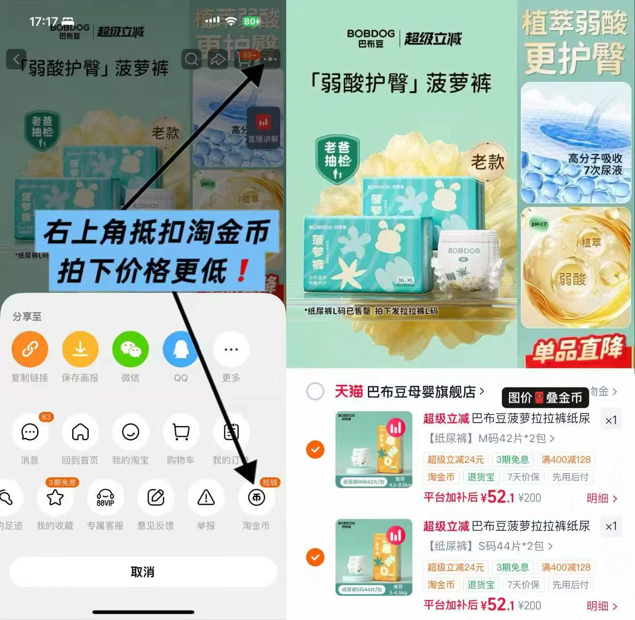 巴布豆菠萝裤老款拍2发4包 104.2元 - 86线报