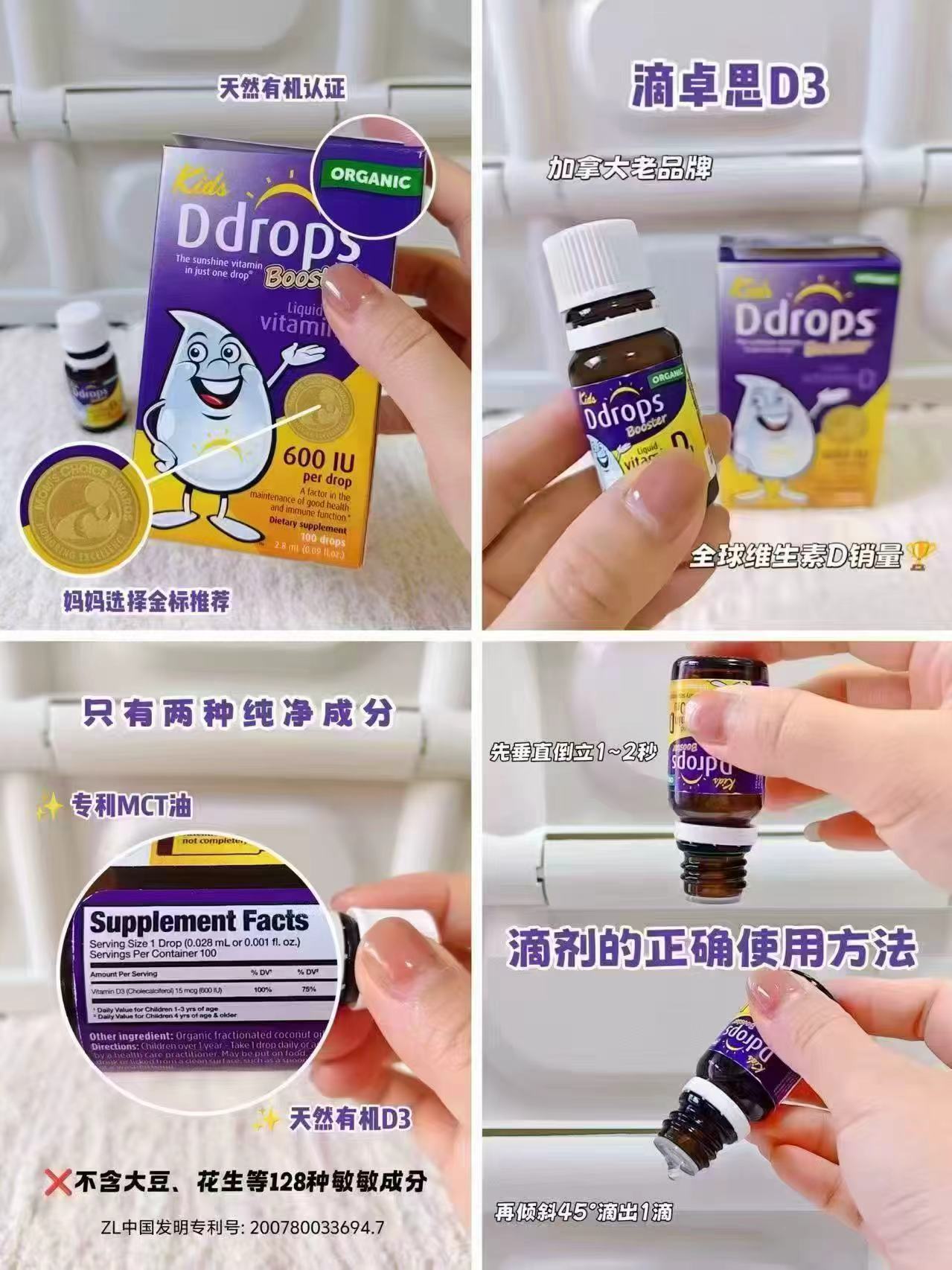 滴卓思D3滴剂400IU拍2瓶 153.6元，滴卓思D3滴剂600IU拍2瓶 153.6元 - 86线报