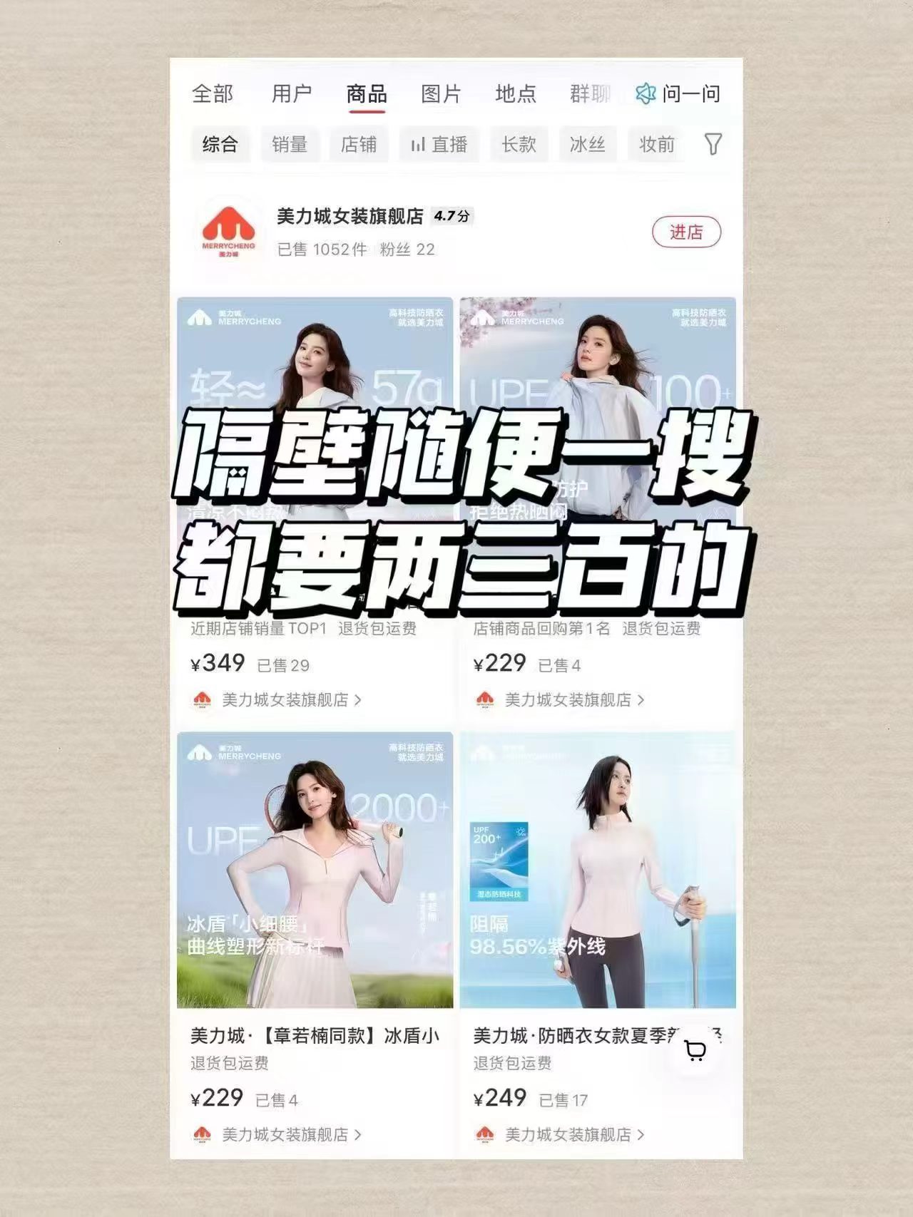美力城新款冰丝防晒衣 39元 - 86线报