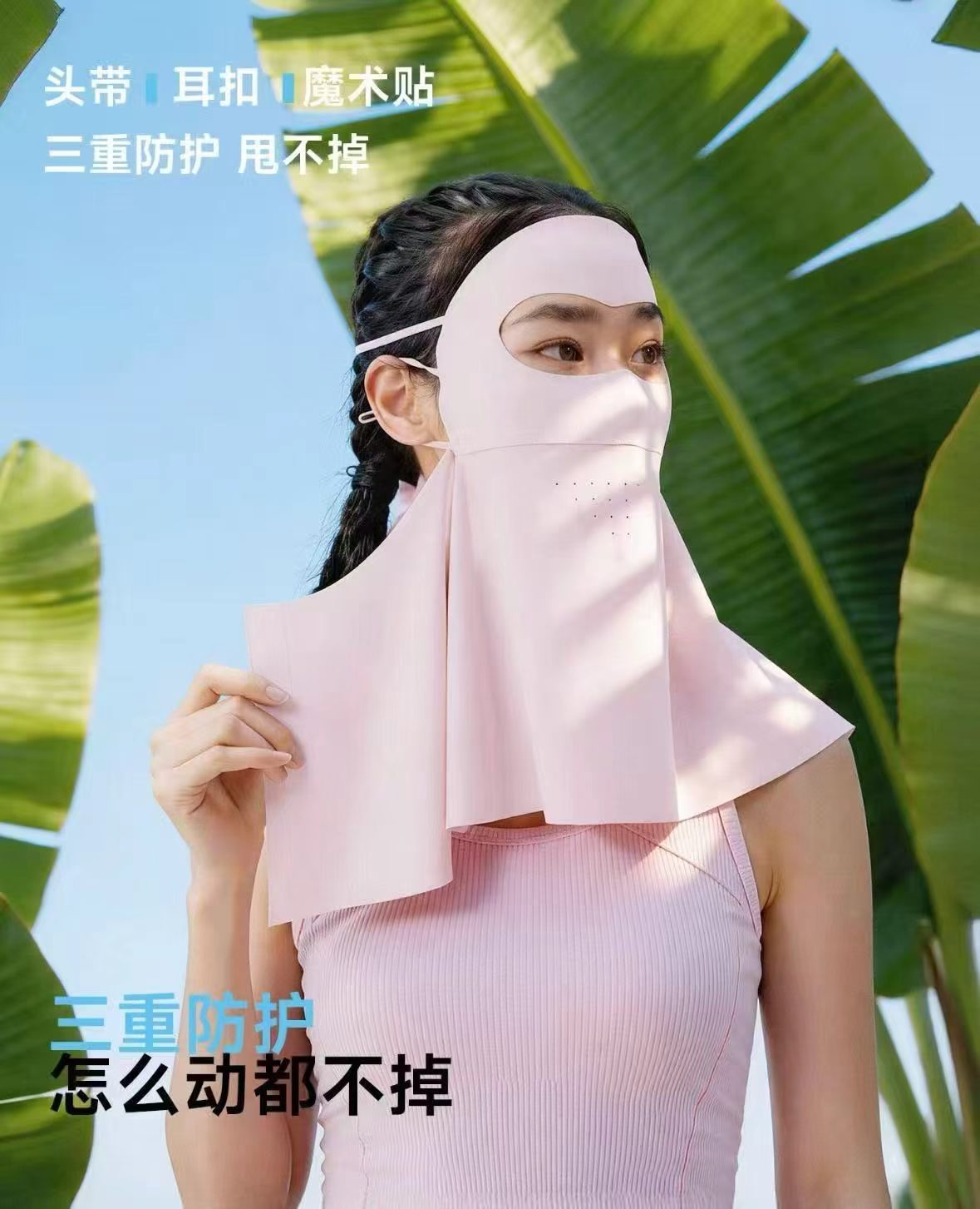 美力城防晒面罩 19元 - 86线报