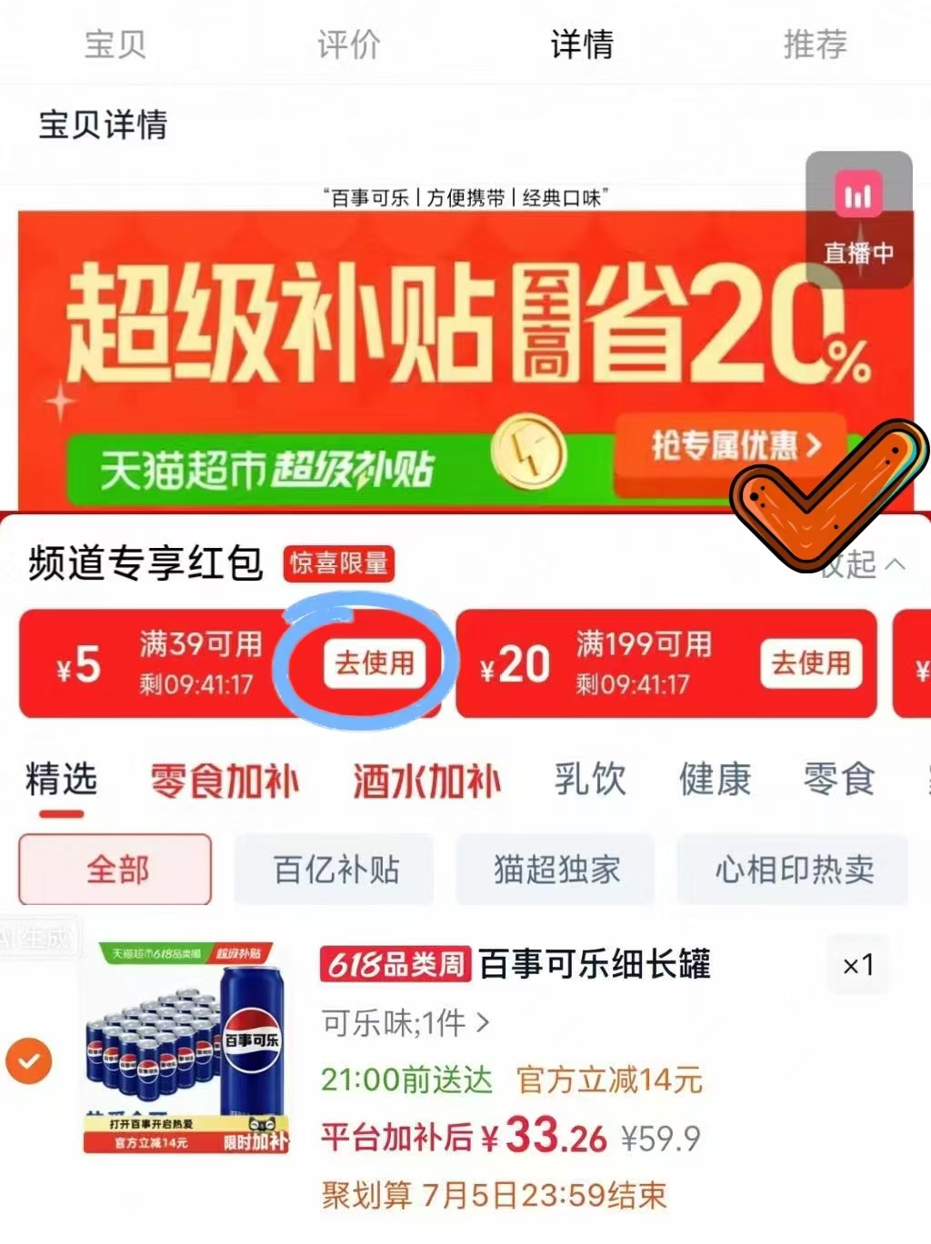 百事可乐330ml*24罐 33.2元 - 86线报