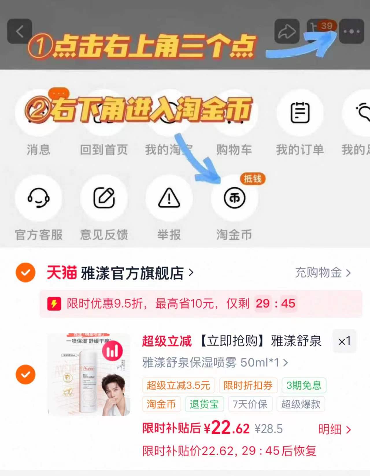 雅漾保湿喷雾50ml 22.6元 - 86线报