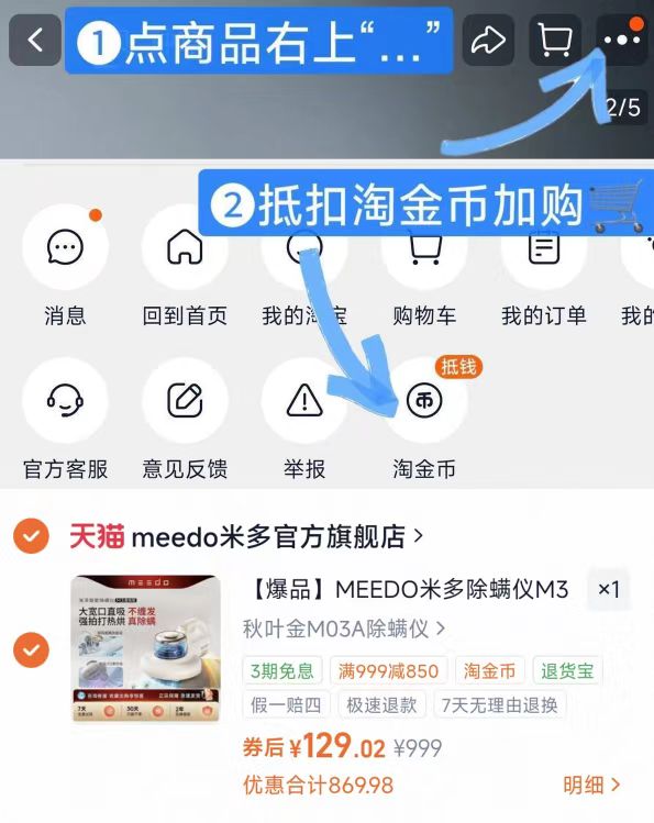 MEEDO米多除螨仪M3 129.02元 - 86线报