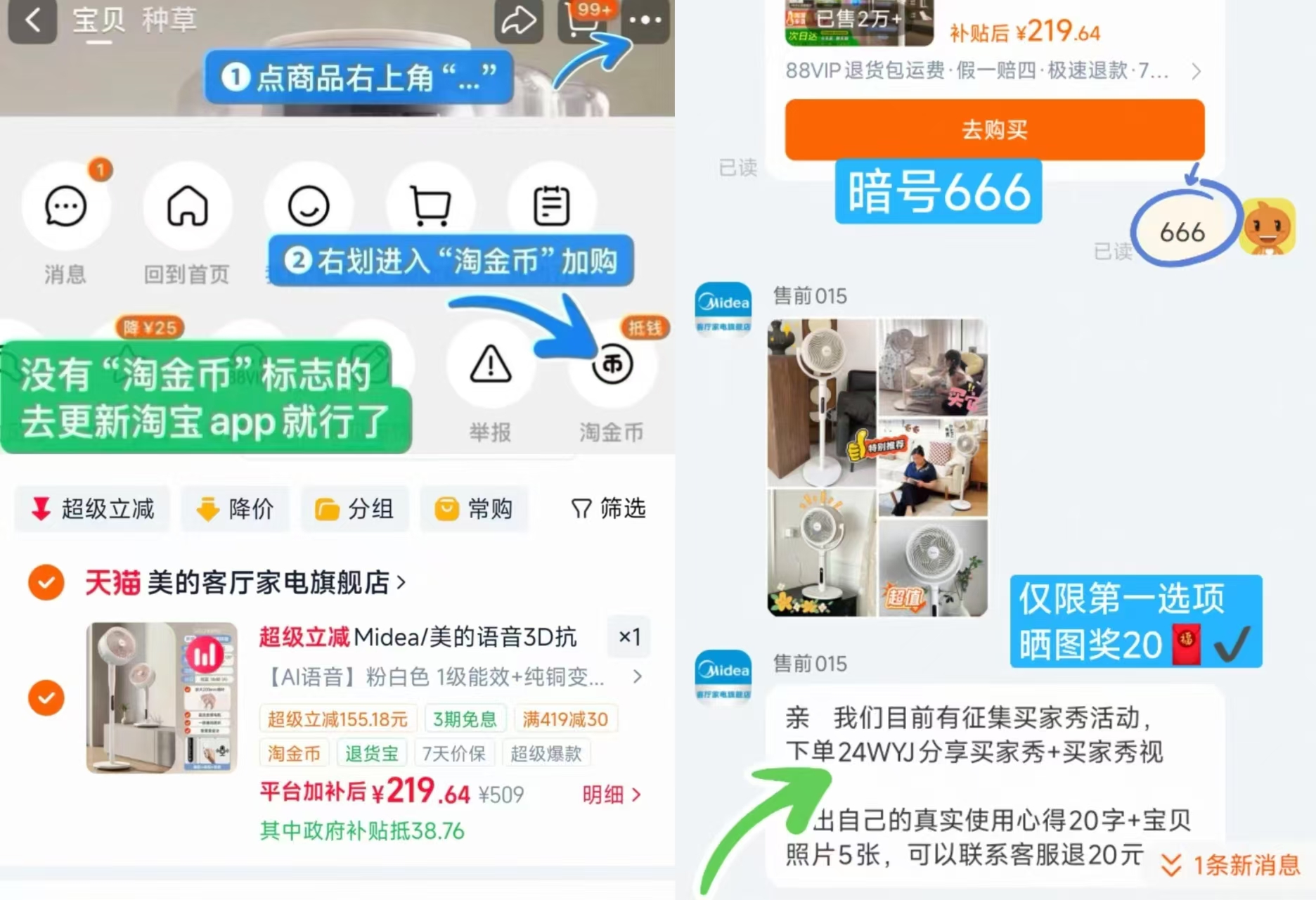 美的空气循环扇电风扇AI语音1级能效+纯铜变频电机 199元 - 86线报