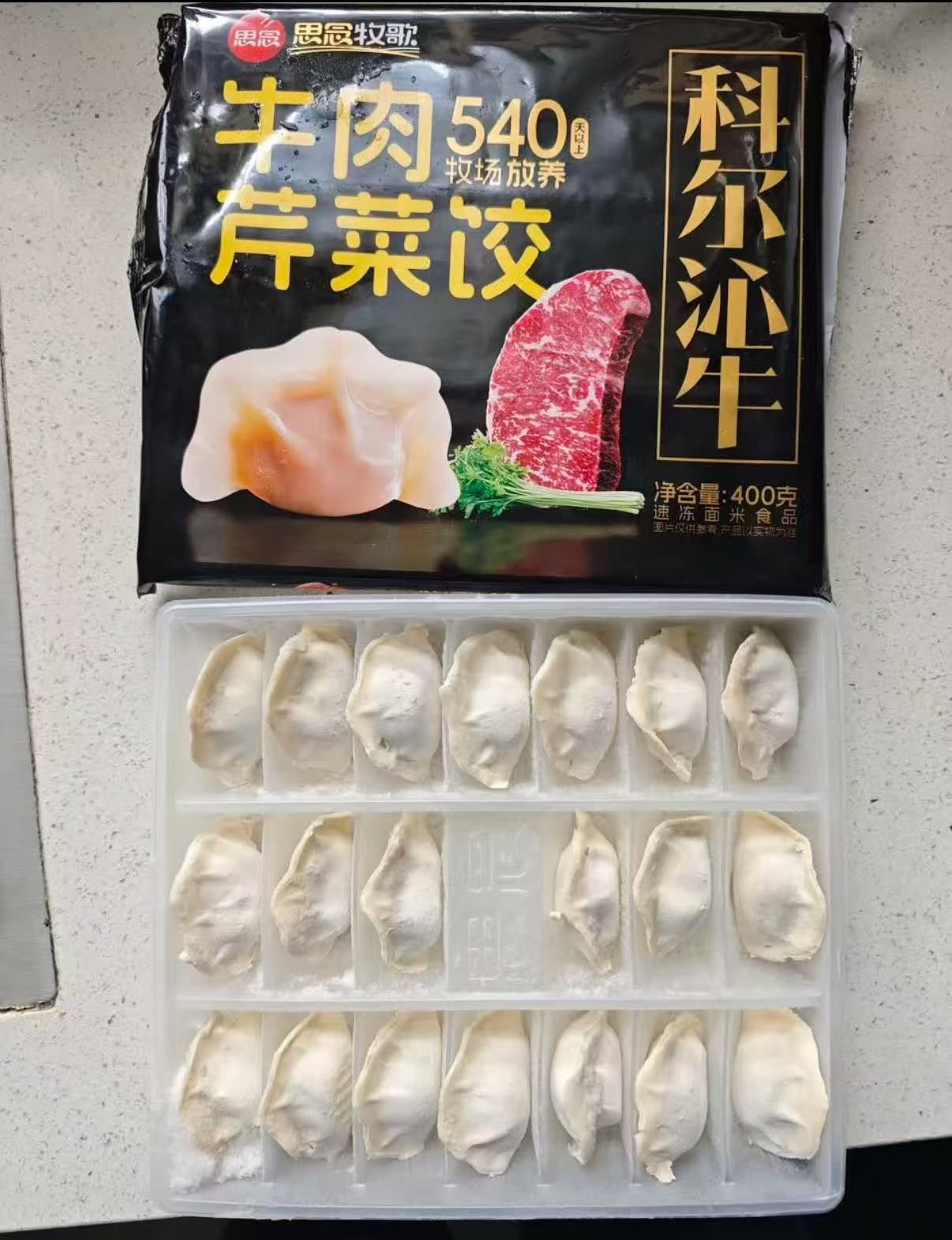 思念云吞水饺小笼包任选拍10件 59.9元 - 86线报