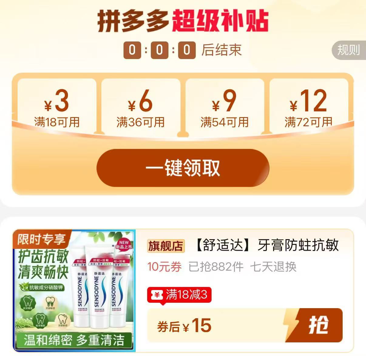 蕉下男士户外内裤到手5条 33元，舒适达牙龈护理牙膏100g+护釉20g组合装 15元 - 线报酷