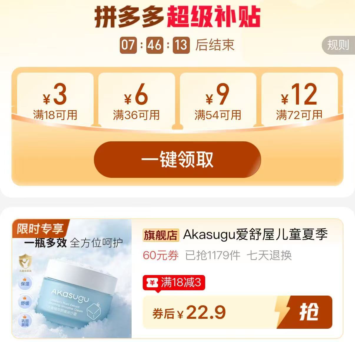 蕉下男士户外内裤到手5条 33元，舒适达牙龈护理牙膏100g+护釉20g组合装 15元 - 线报酷