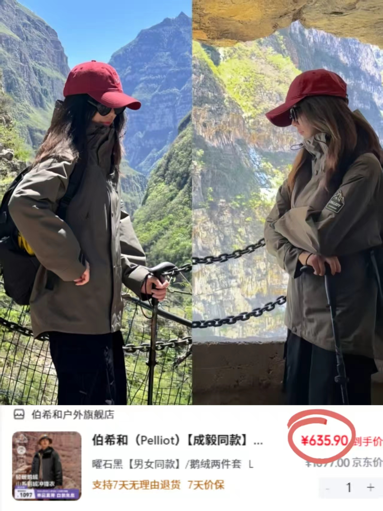 伯希和山海冲锋衣三合一男女同款经典黑色版型很正鹅绒内胆可拆卸不同季节都 636元 - 86线报