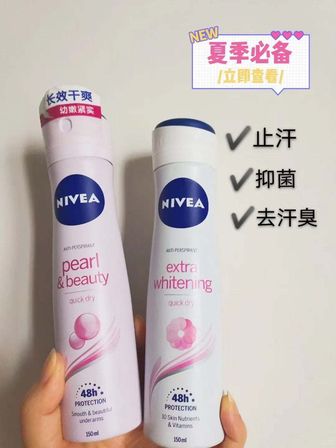 妮维雅止汗精华爽身喷雾150ml 18.3元 - 86线报