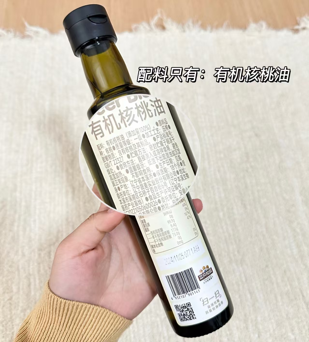 小鹿蓝蓝有机核桃油250ml 21.5元 - 86线报